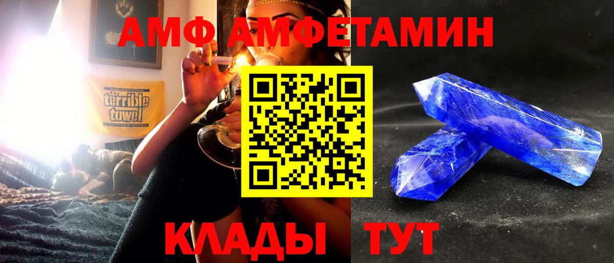 Чайковский  АМФЕТАМИН 98%  АМФ  Вход с VPN 