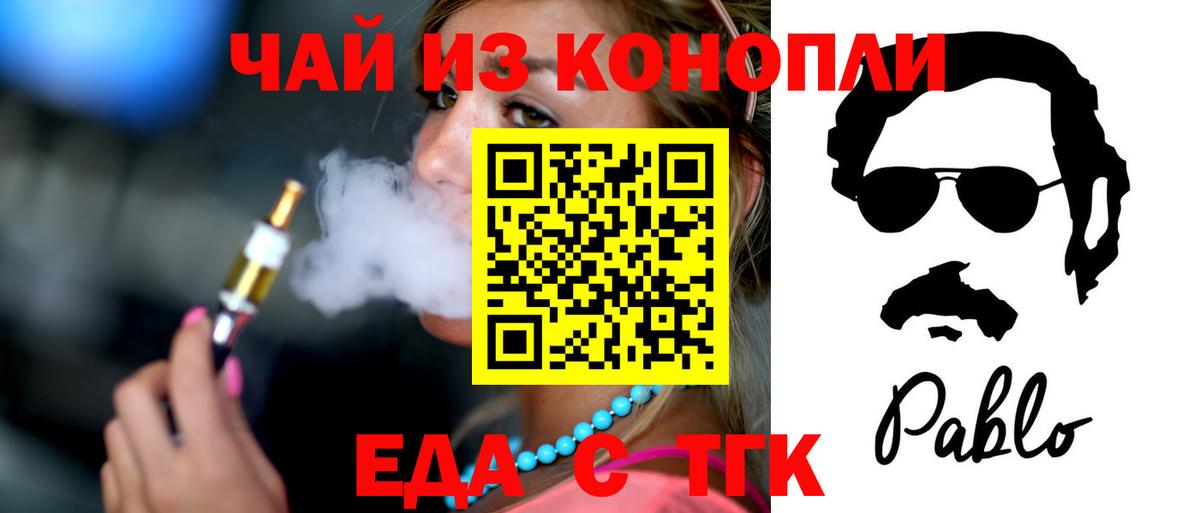 Печенье с ТГК конопля  Вход с VPN  Чайковский 