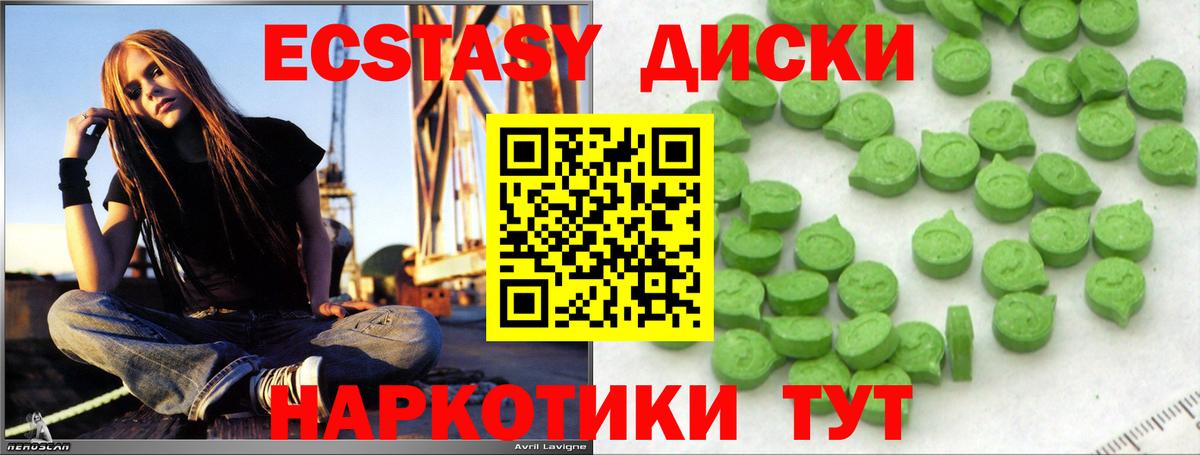 ЭКСТАЗИ круглые Чайковский