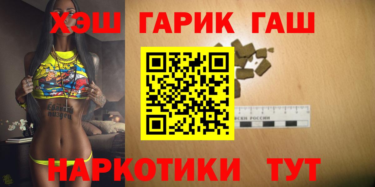 ГАШ AMNESIA HAZE  Вход с VPN  Чайковский  ГАШ  ГАШИШ hashish 