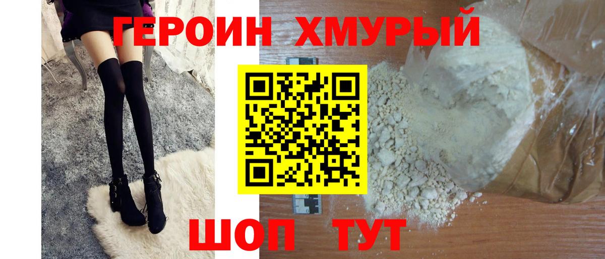 Чайковский  Героин герыч  Героин  Вход с VPN 