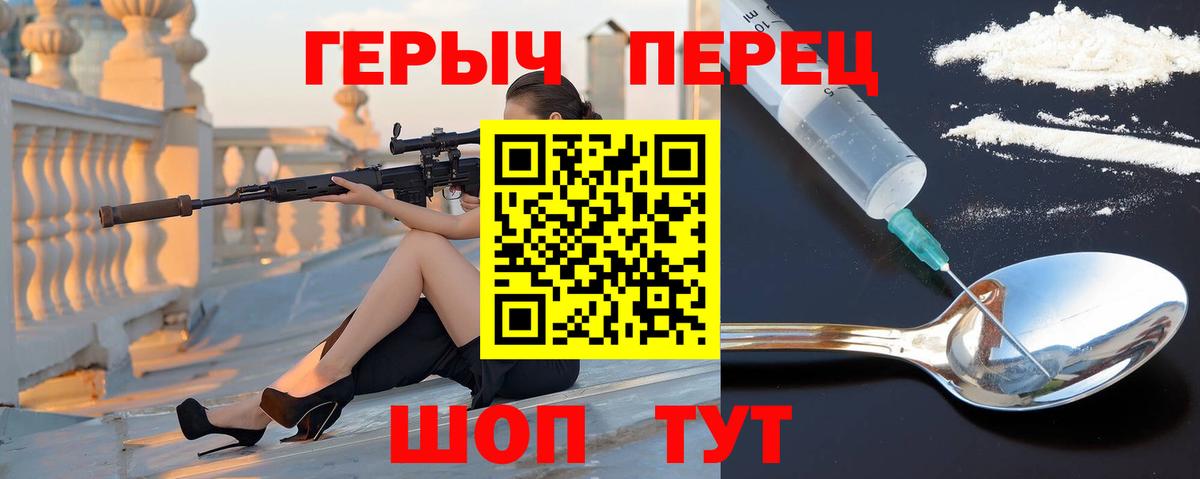 ГЕРОИН гречка Чайковский