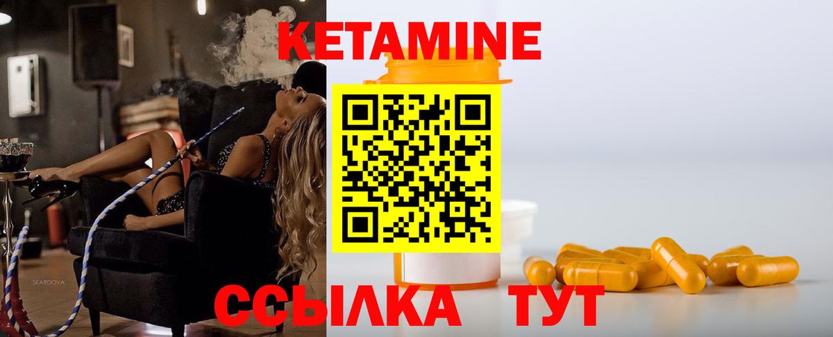 КЕТАМИН VHQ  Вход с VPN  Чайковский 