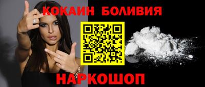 кокаин колумбия Краснокаменск