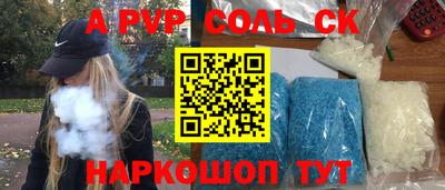 Альфа ПВП Краснознаменск