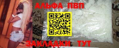 Альфа ПВП Краснознаменск