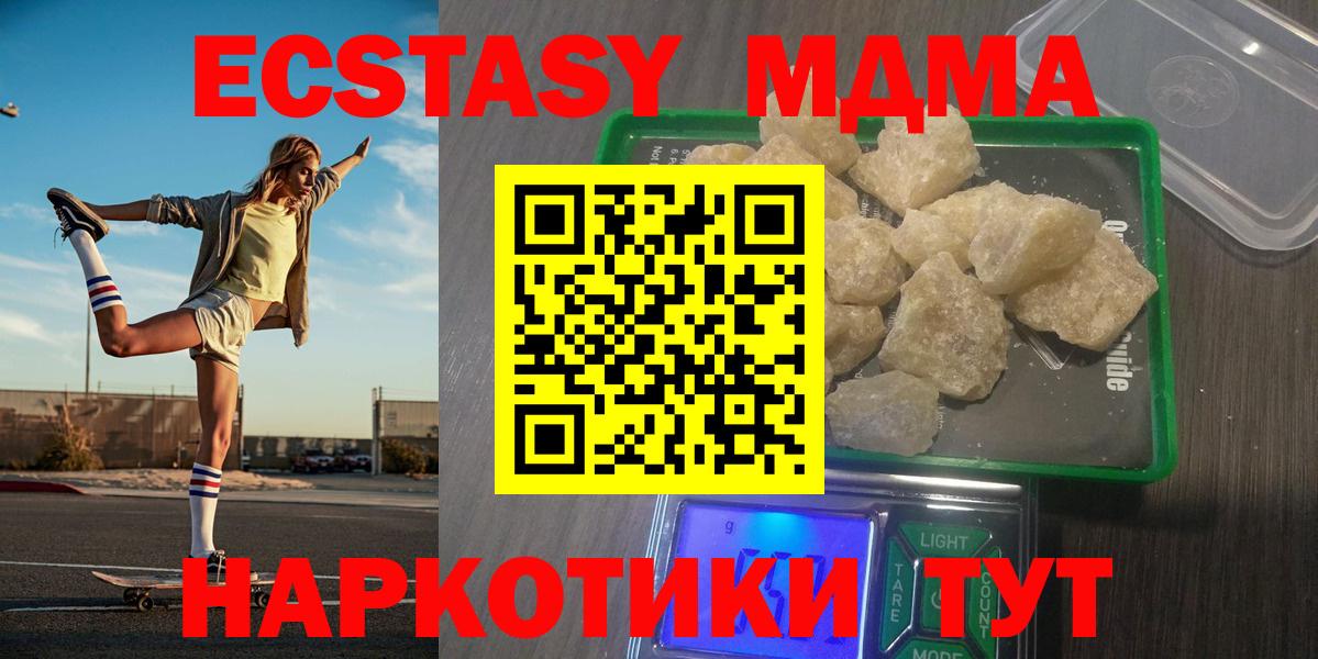 Чайковский  MDMA Molly  Вход с VPN 