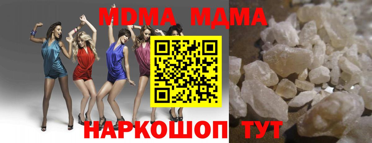МДМА Molly Чайковский