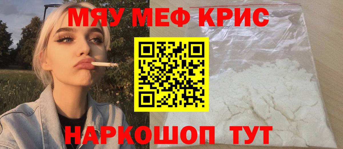 МЕФ  Вход с VPN  МЕФ мяу мяу  Чайковский  Меф мяу мяу  МЯУ-МЯУ 