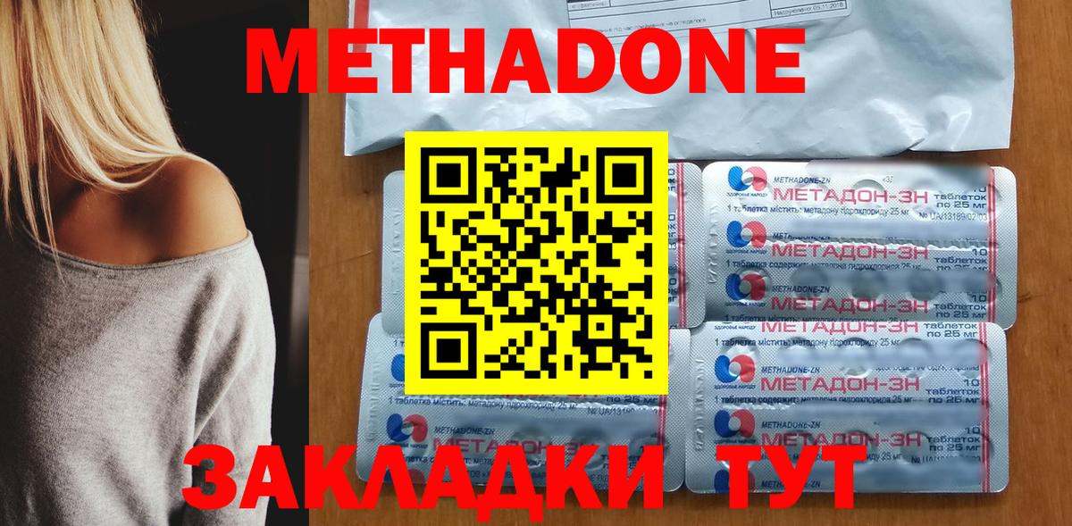 МЕТАДОН белоснежный  Вход с VPN  Чайковский  МЕТАДОН VHQ 