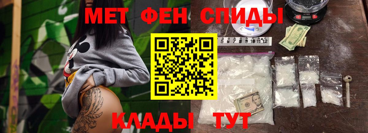 МЕТАМФЕТАМИН  Вход с VPN  Чайковский  Первитин мет 