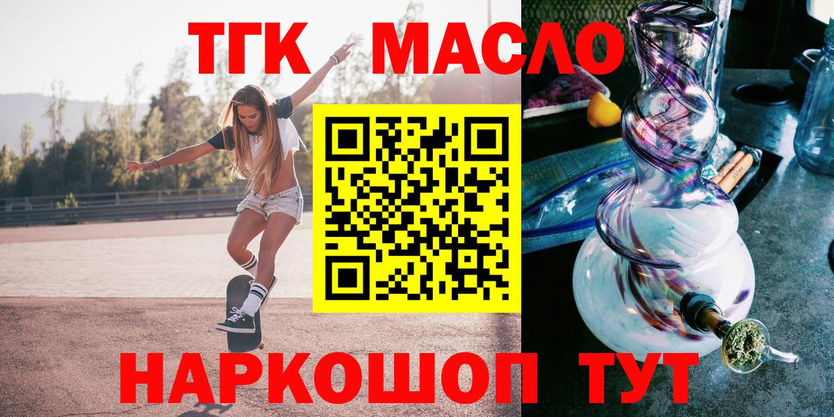 Дистиллят ТГК вейп  ТГК вейп  Чайковский  сколько стоит  Вход с VPN 