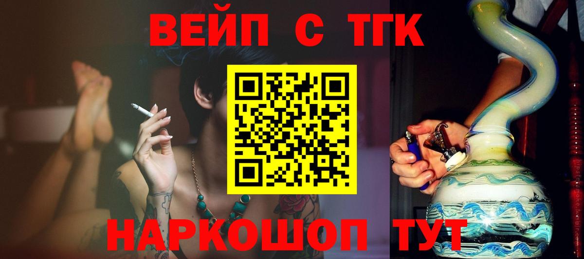 ТГК THC oil Чайковский
