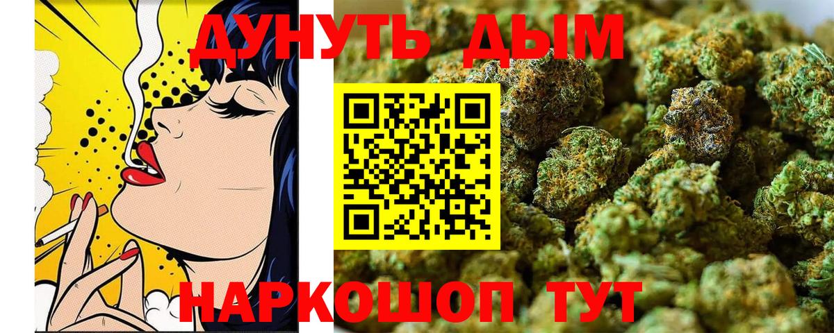 Чайковский  Канабис White Widow  Марихуана OG Kush  Вход с VPN 